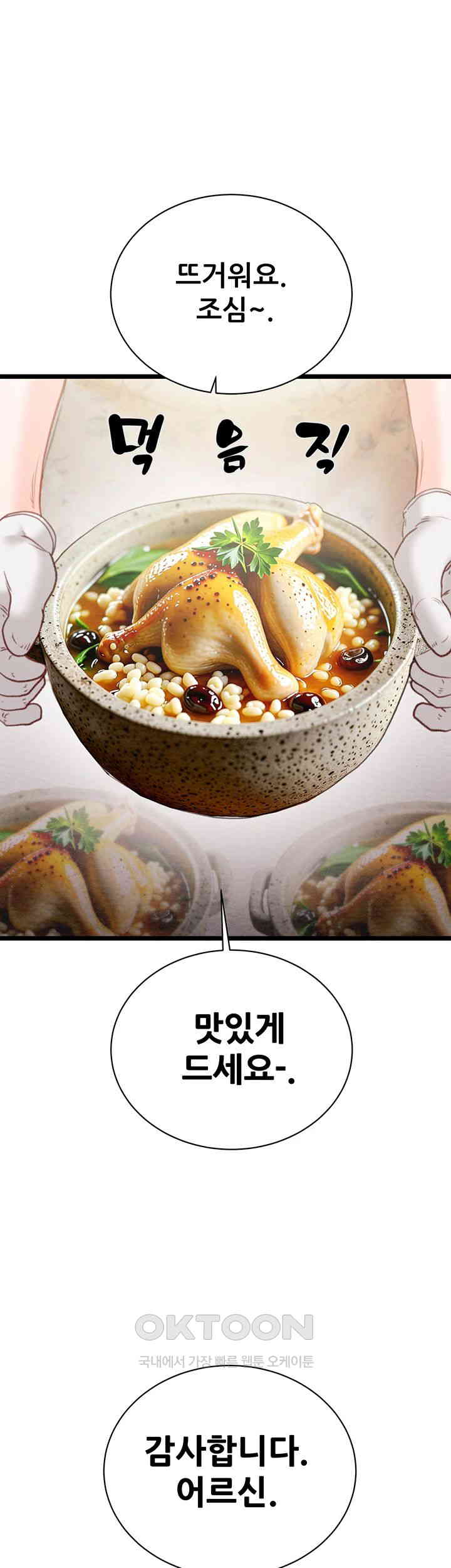 The Man Who Devours Raw - Chapter 18 [photo 41] - MangaPorn