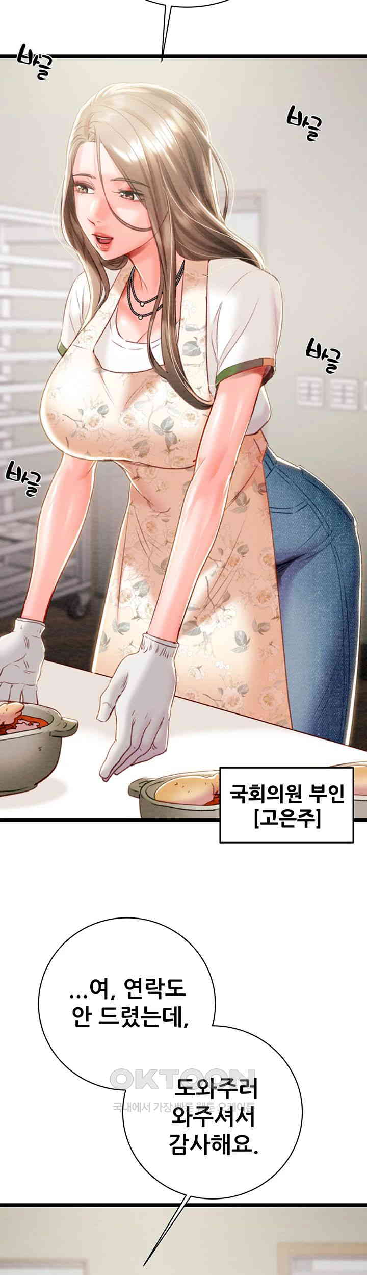 The Man Who Devours Raw - Chapter 18 [photo 42] - MangaPorn