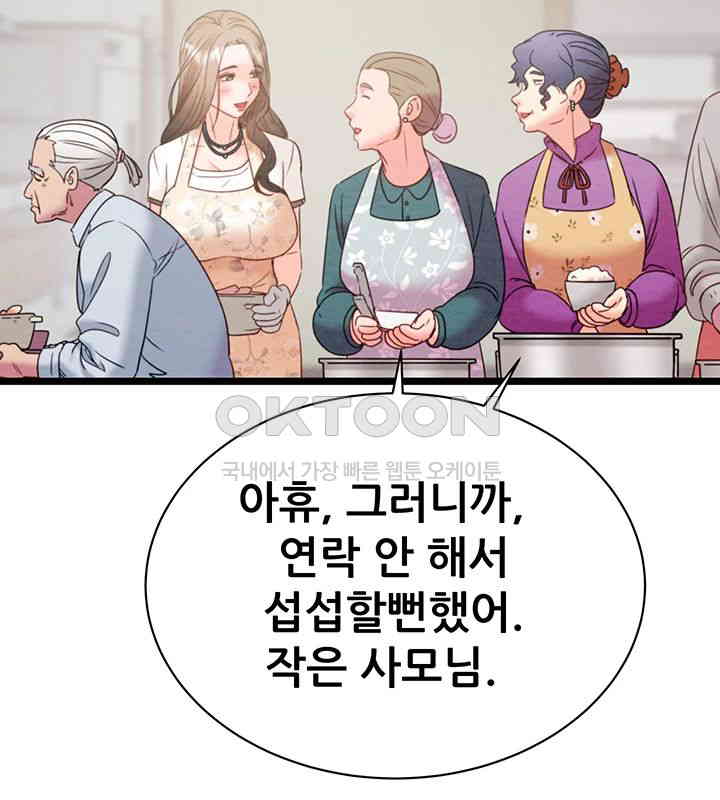 The Man Who Devours Raw - Chapter 18 [photo 43] - MangaPorn