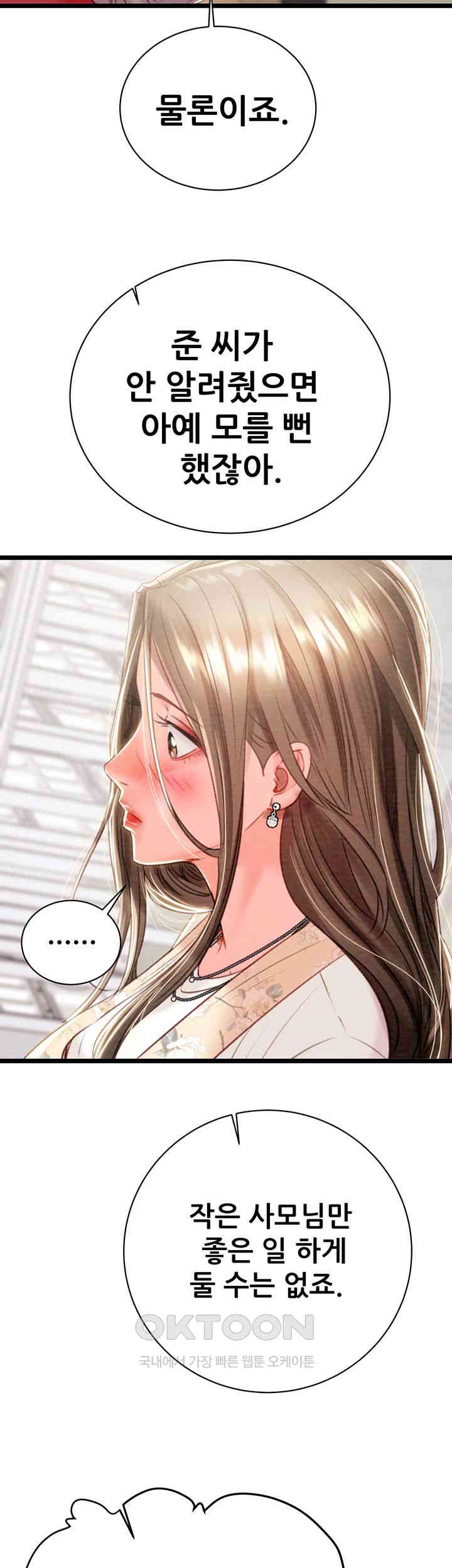 The Man Who Devours Raw - Chapter 18 [photo 45] - MangaPorn