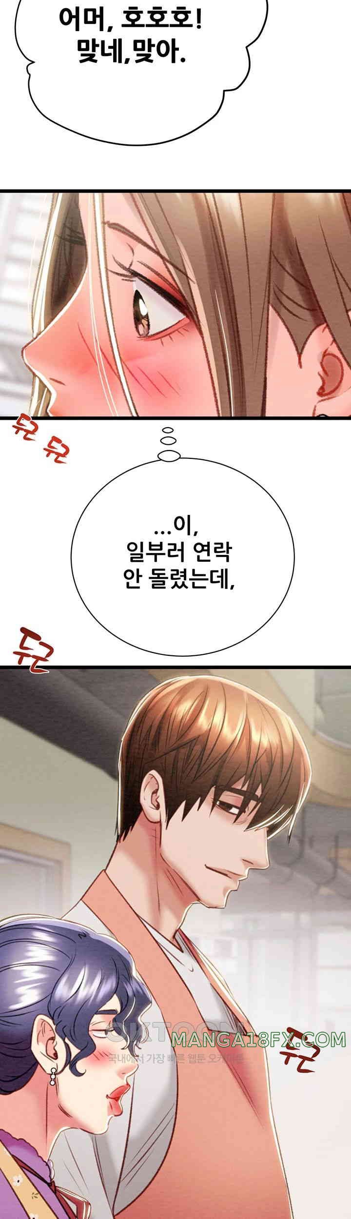 The Man Who Devours Raw - Chapter 18 [photo 46] - MangaPorn