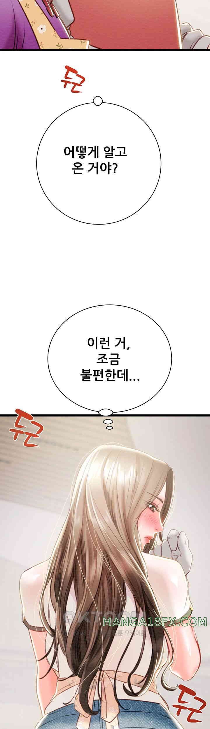 The Man Who Devours Raw - Chapter 18 [photo 47] - MangaPorn