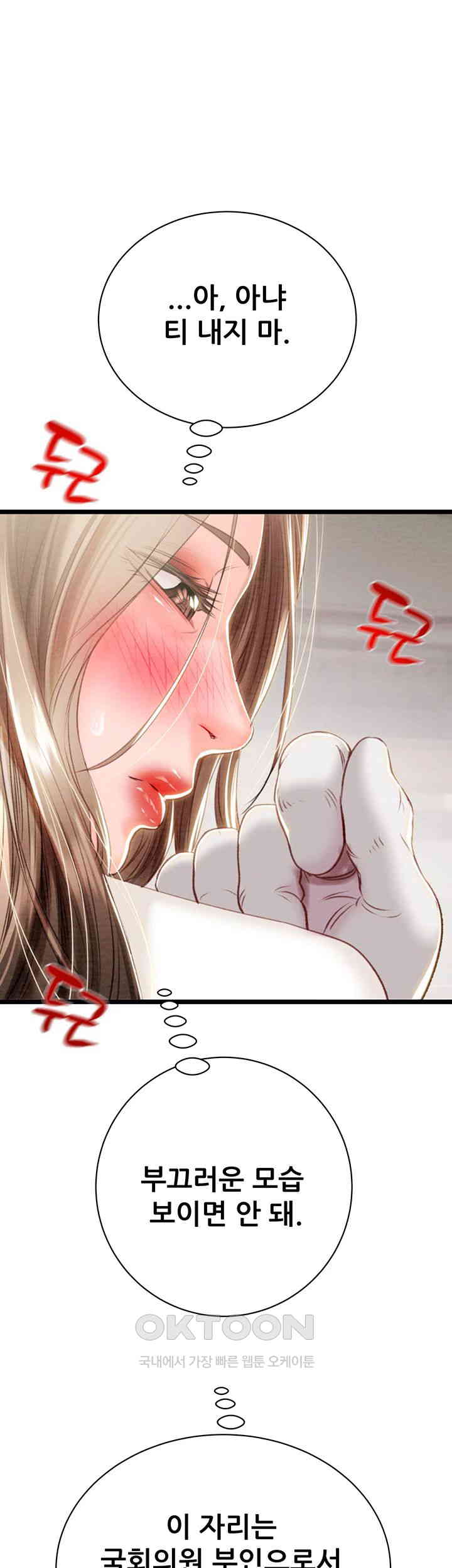 The Man Who Devours Raw - Chapter 18 [photo 49] - MangaPorn