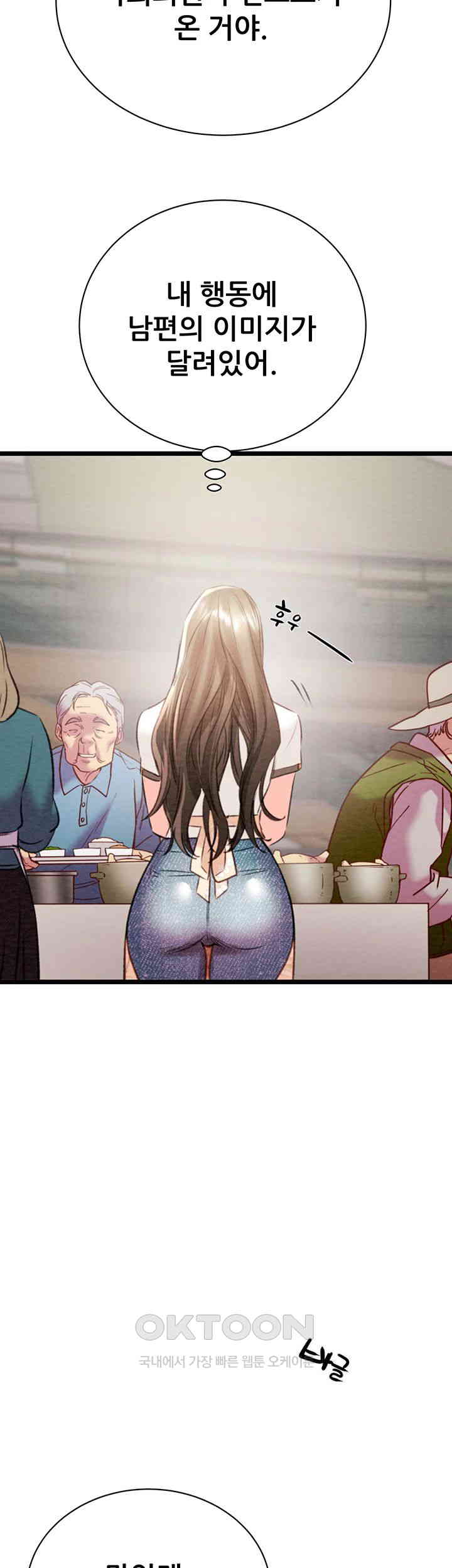 The Man Who Devours Raw - Chapter 18 [photo 50] - MangaPorn