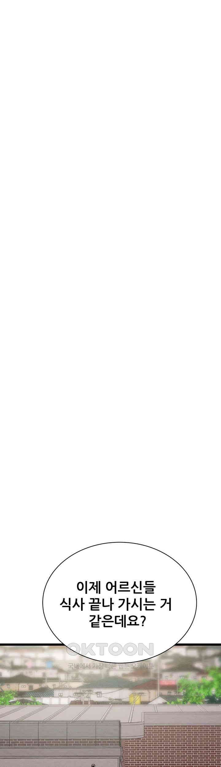 The Man Who Devours Raw - Chapter 18 [photo 54] - MangaPorn