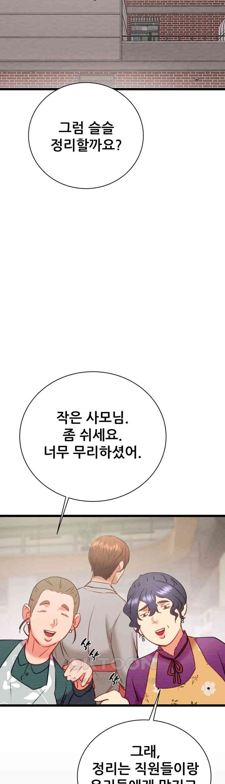 The Man Who Devours Raw - Chapter 18 [photo 55] - MangaPorn