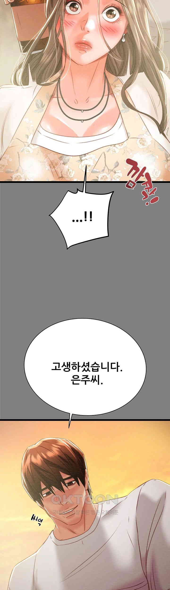 The Man Who Devours Raw - Chapter 18 [photo 60] - MangaPorn