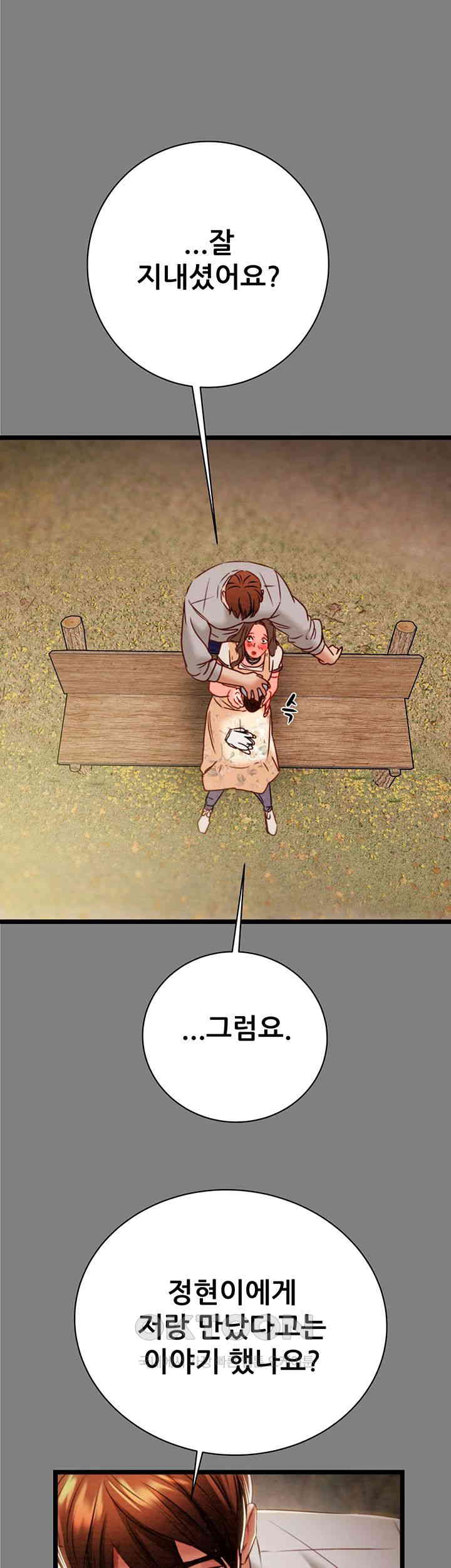 The Man Who Devours Raw - Chapter 18 [photo 62] - MangaPorn