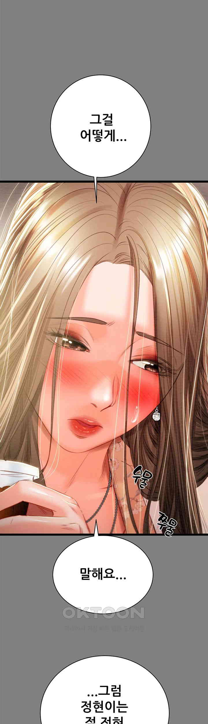 The Man Who Devours Raw - Chapter 18 [photo 64] - MangaPorn