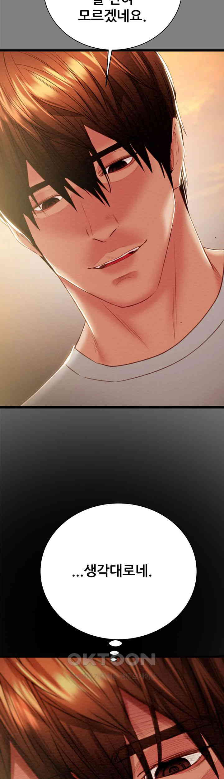 The Man Who Devours Raw - Chapter 18 [photo 65] - MangaPorn