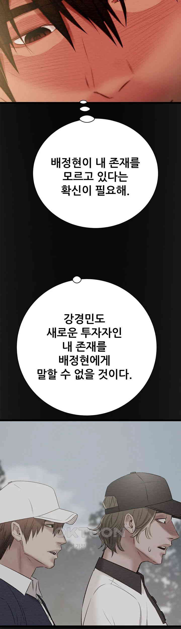 The Man Who Devours Raw - Chapter 18 [photo 66] - MangaPorn