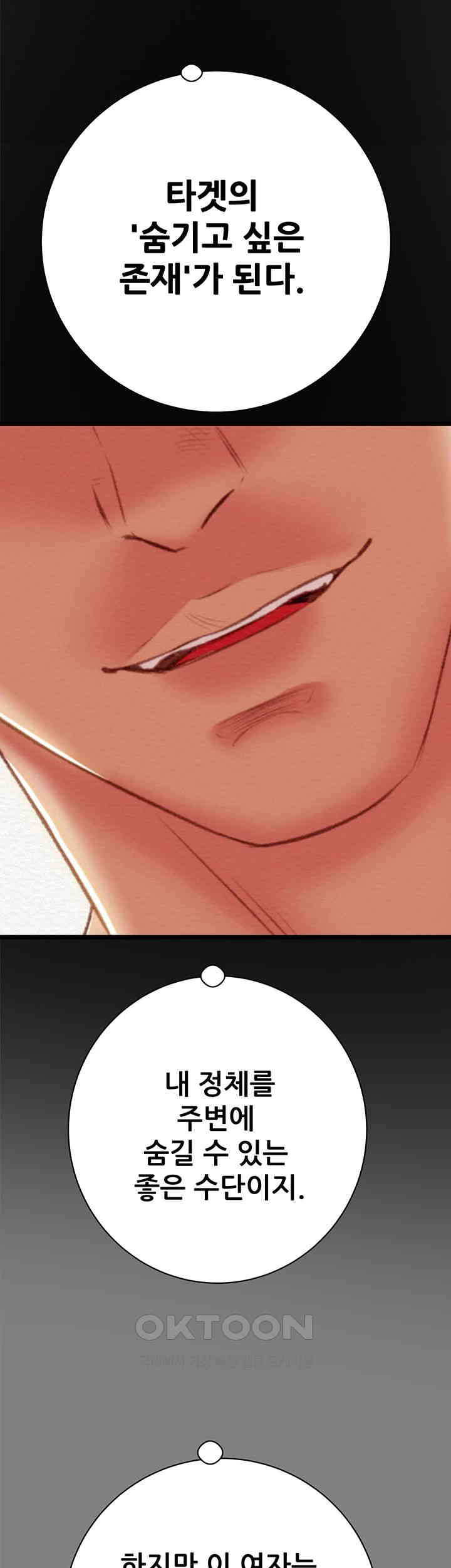 The Man Who Devours Raw - Chapter 18 [photo 68] - MangaPorn