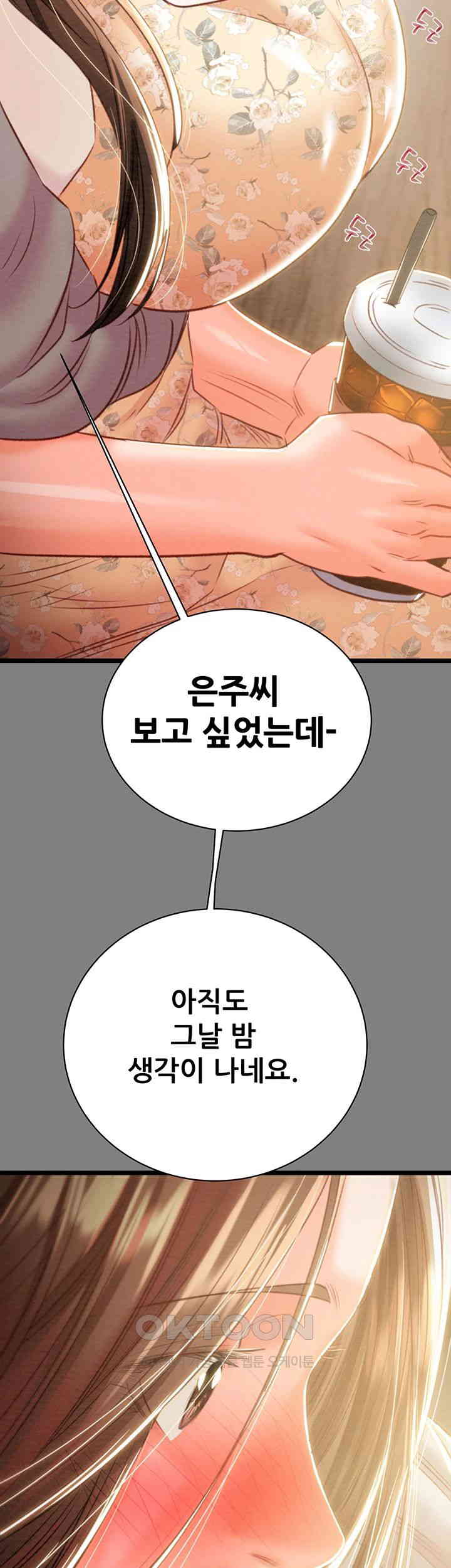 The Man Who Devours Raw - Chapter 18 [photo 73] - MangaPorn