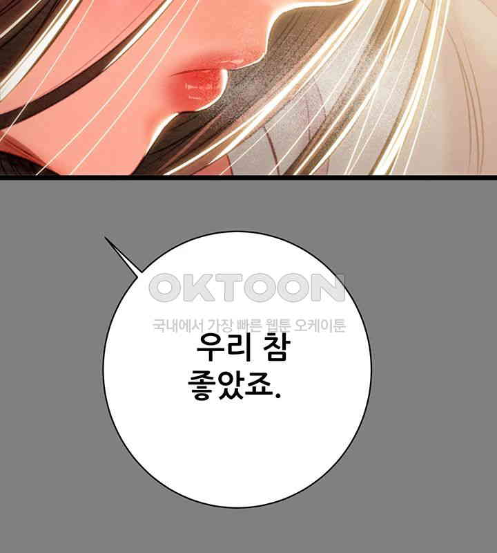 The Man Who Devours Raw - Chapter 18 [photo 74] - MangaPorn