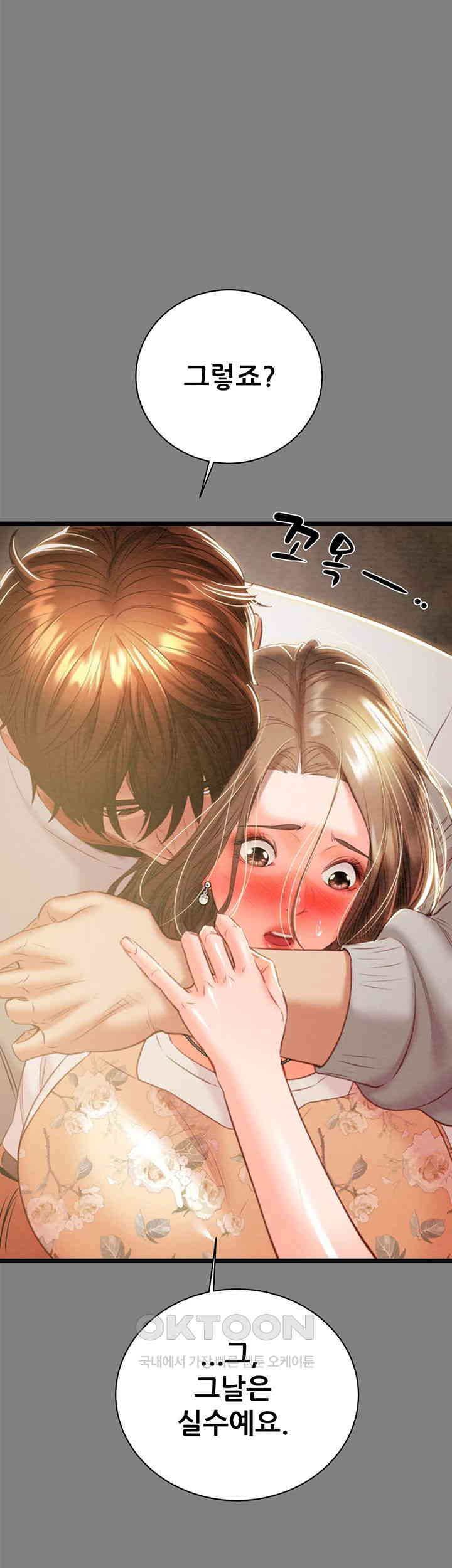 The Man Who Devours Raw - Chapter 18 [photo 75] - MangaPorn
