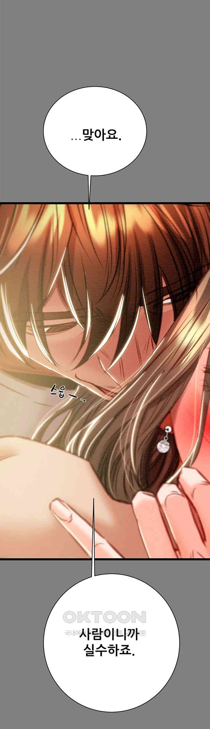 The Man Who Devours Raw - Chapter 18 [photo 76] - MangaPorn