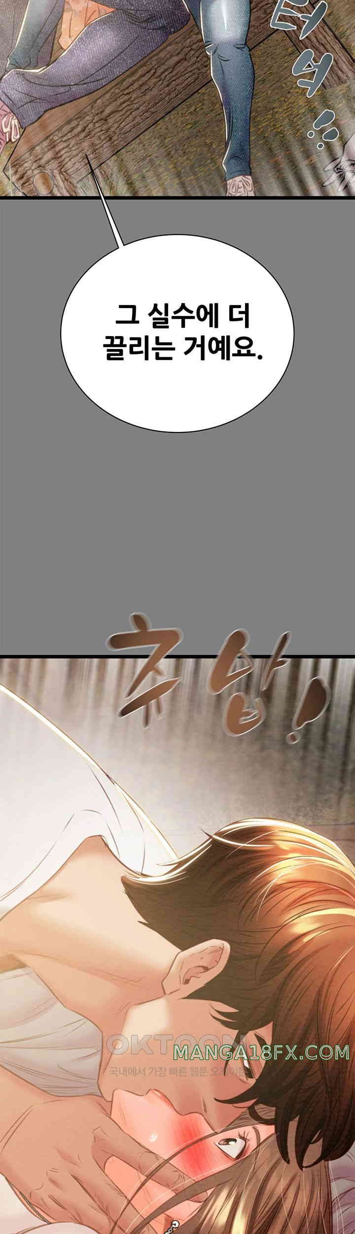 The Man Who Devours Raw - Chapter 18 [photo 78] - MangaPorn