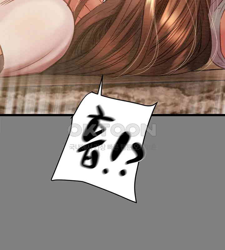 The Man Who Devours Raw - Chapter 18 [photo 79] - MangaPorn