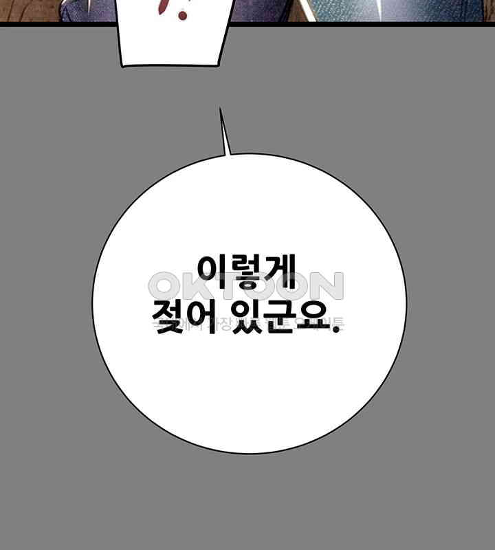 The Man Who Devours Raw - Chapter 18 [photo 84] - MangaPorn