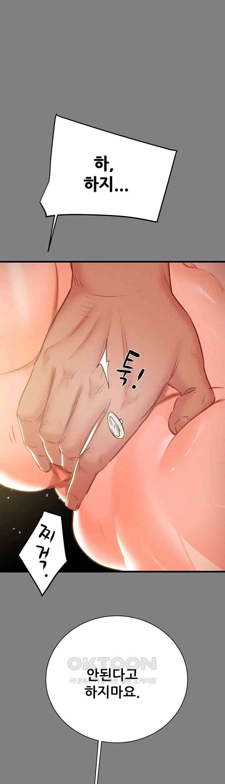 The Man Who Devours Raw - Chapter 18 [photo 85] - MangaPorn