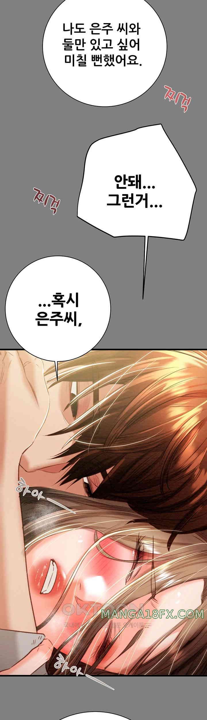 The Man Who Devours Raw - Chapter 18 [photo 87] - MangaPorn