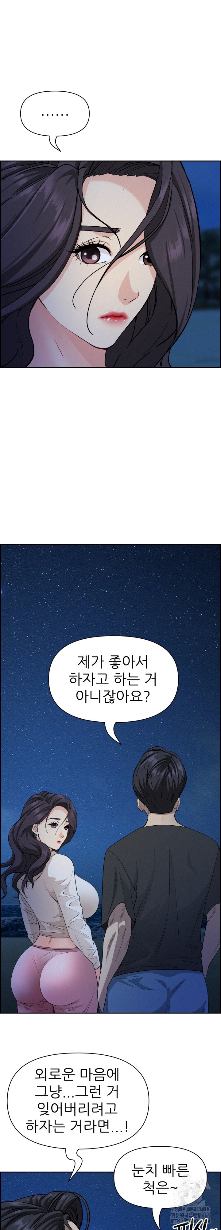 Milf Guard Raw - Chapter 19 [photo 17] - MangaPorn