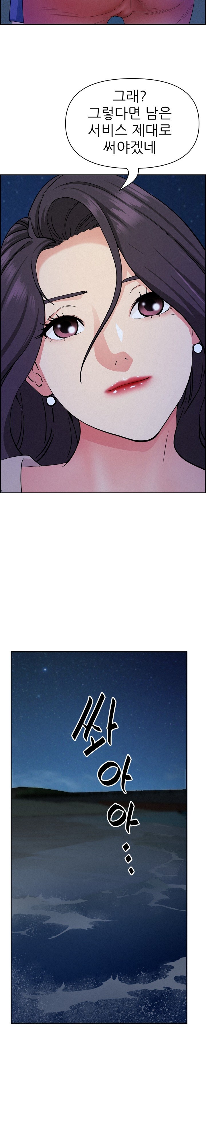 Milf Guard Raw - Chapter 19 [photo 24] - MangaPorn