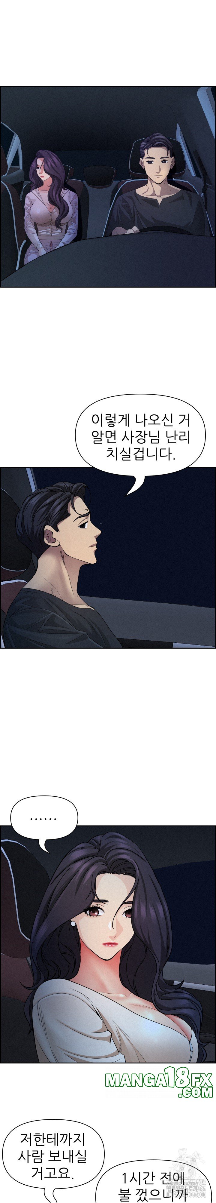 Milf Guard Raw - Chapter 19 [photo 5] - MangaPorn