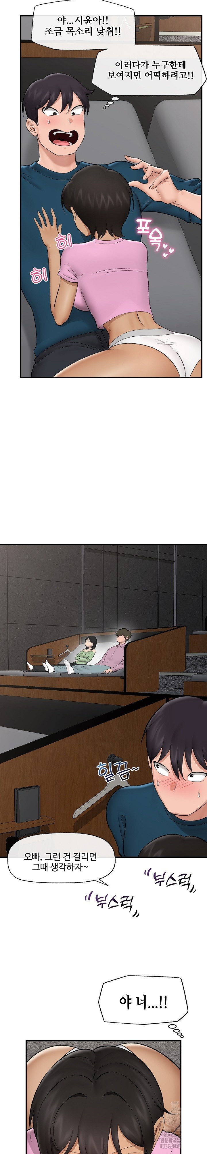 Hypnotist Security Guard Raw - Chapter 28 [photo 14] - MangaPorn