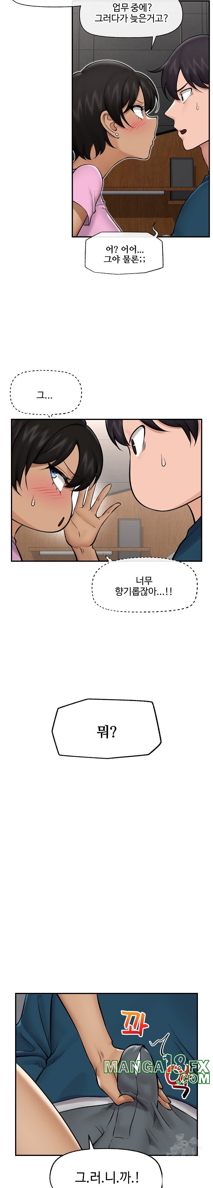 Hypnotist Security Guard Raw - Chapter 28 [photo 17] - MangaPorn