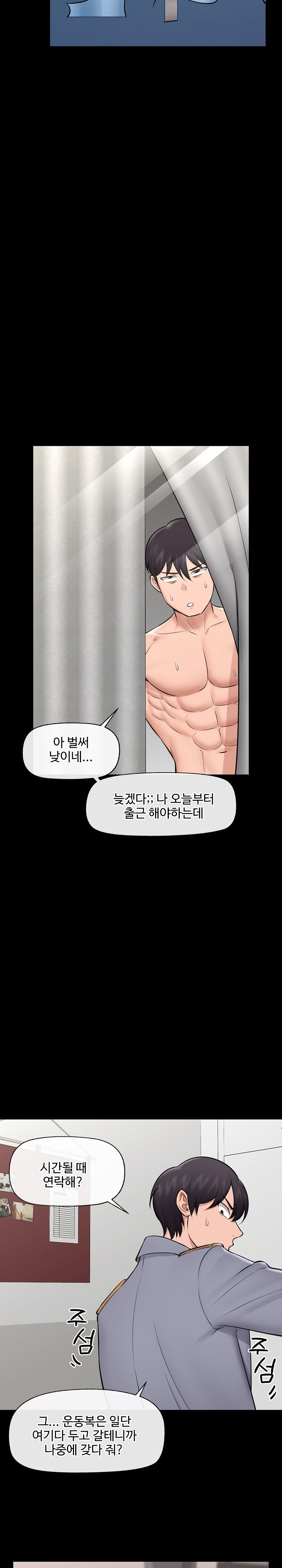 Hypnotist Security Guard Raw - Chapter 28 [photo 22] - MangaPorn