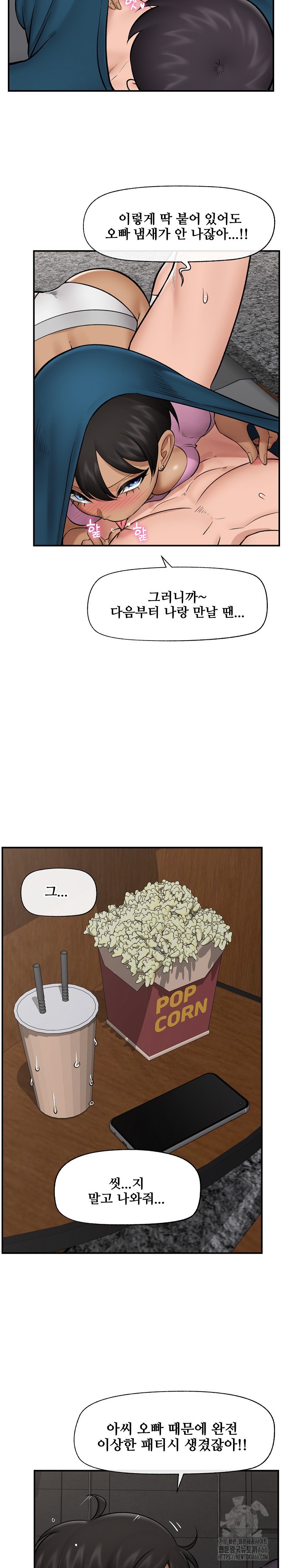 Hypnotist Security Guard Raw - Chapter 28 [photo 26] - MangaPorn