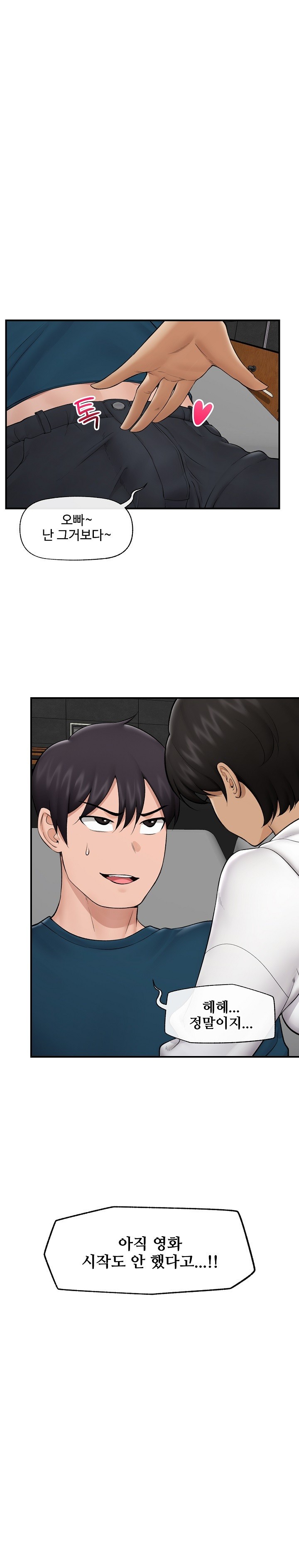 Hypnotist Security Guard Raw - Chapter 28 [photo 4] - MangaPorn