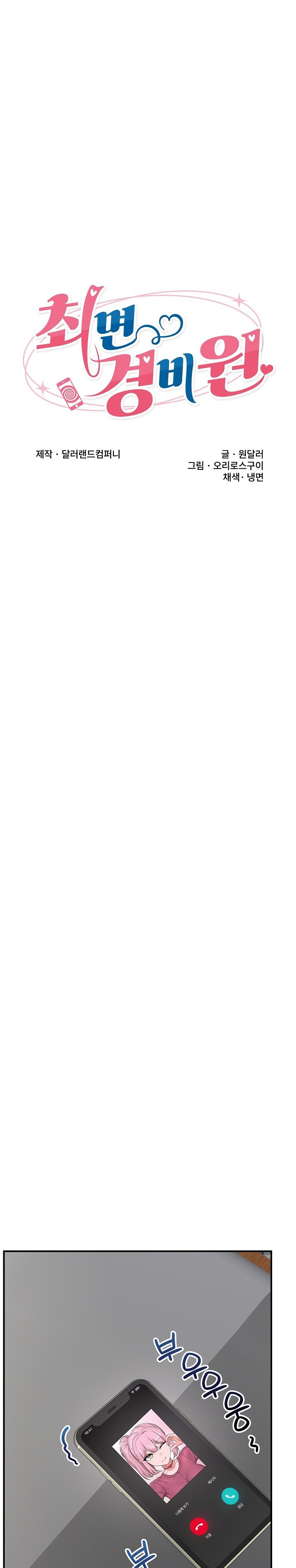 Hypnotist Security Guard Raw - Chapter 28 [photo 5] - MangaPorn