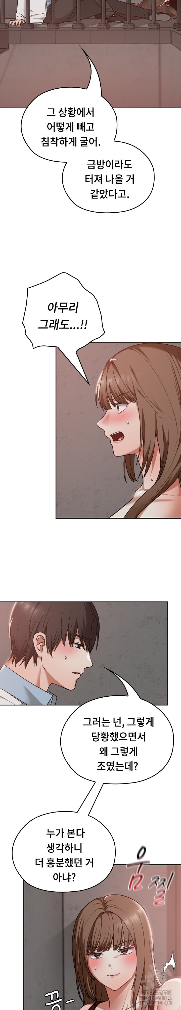 Keep It a Secret in School Raw - Chapter 15 [photo 11] - MangaPorn