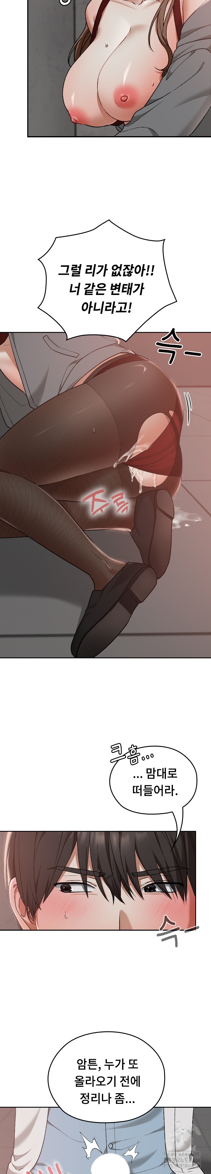 Keep It a Secret in School Raw - Chapter 15 [photo 12] - MangaPorn