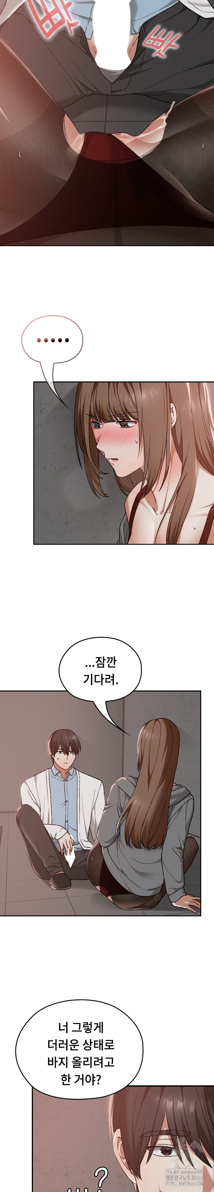 Keep It a Secret in School Raw - Chapter 15 [photo 13] - MangaPorn