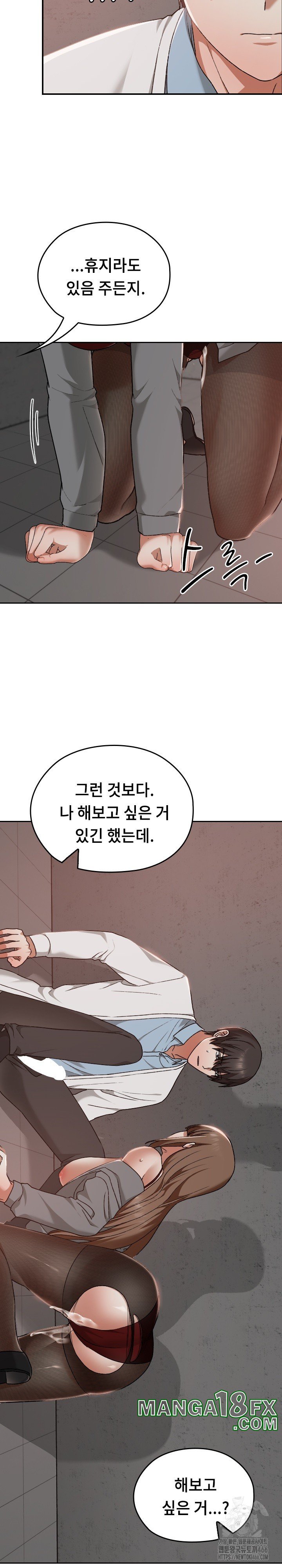 Keep It a Secret in School Raw - Chapter 15 [photo 14] - MangaPorn