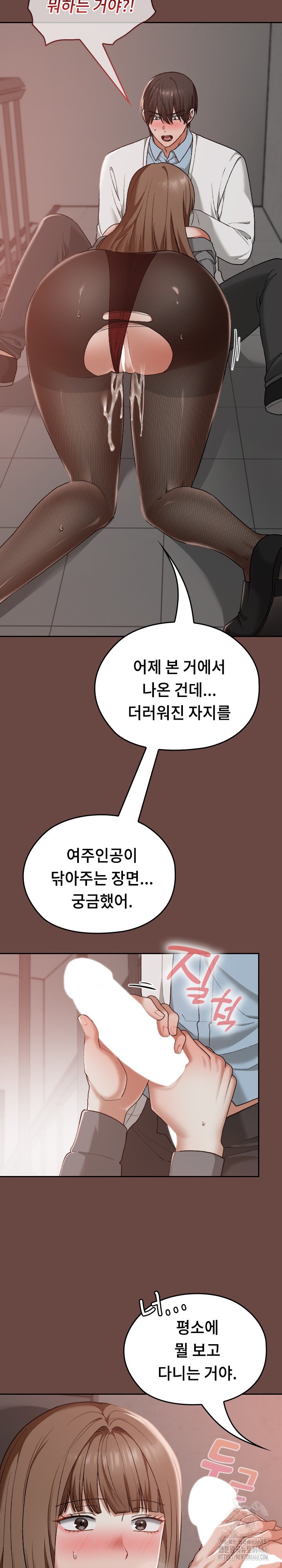 Keep It a Secret in School Raw - Chapter 15 [photo 16] - MangaPorn