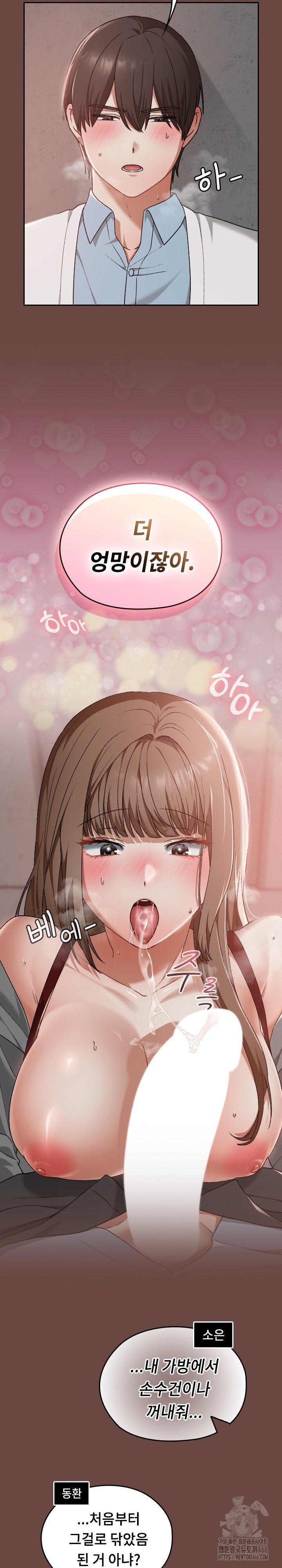 Keep It a Secret in School Raw - Chapter 15 [photo 24] - MangaPorn