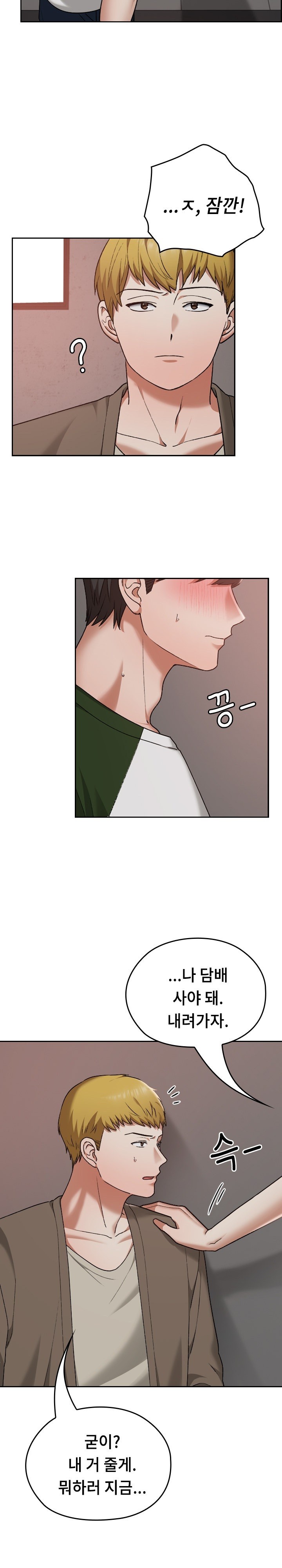 Keep It a Secret in School Raw - Chapter 15 [photo 7] - MangaPorn