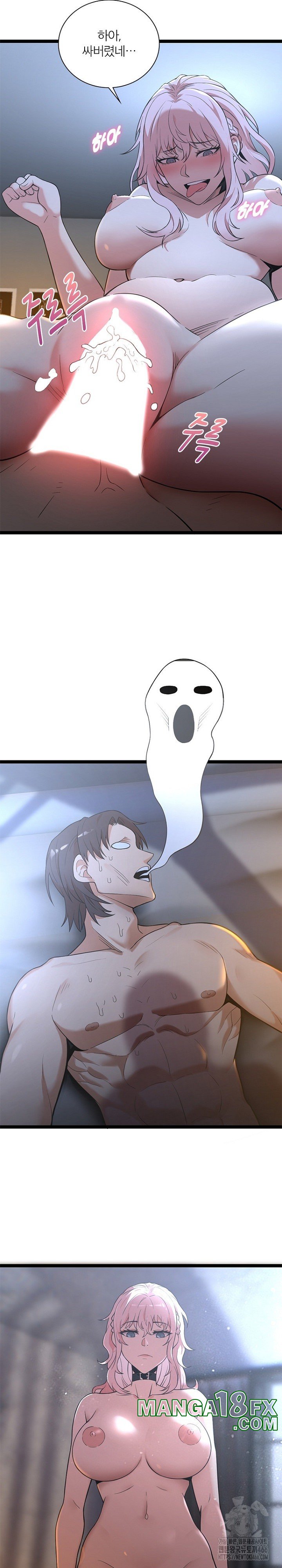 Secret Massage Raw - Chapter 13 [photo 16] - MangaPorn