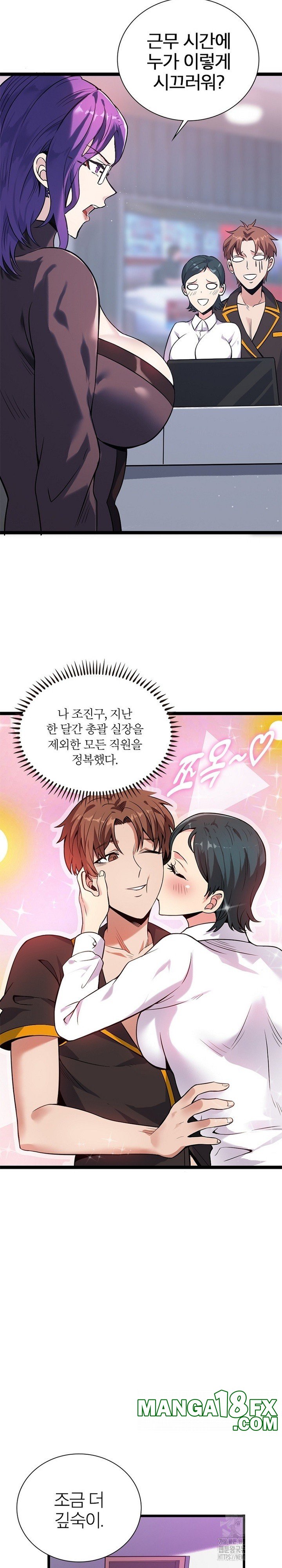 Secret Massage Raw - Chapter 13 [photo 4] - MangaPorn