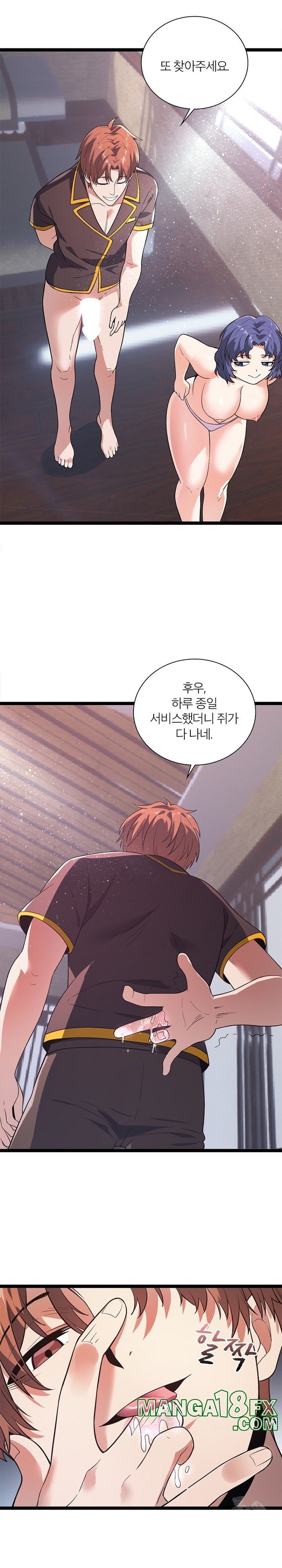 Secret Massage Raw - Chapter 13 [photo 6] - MangaPorn