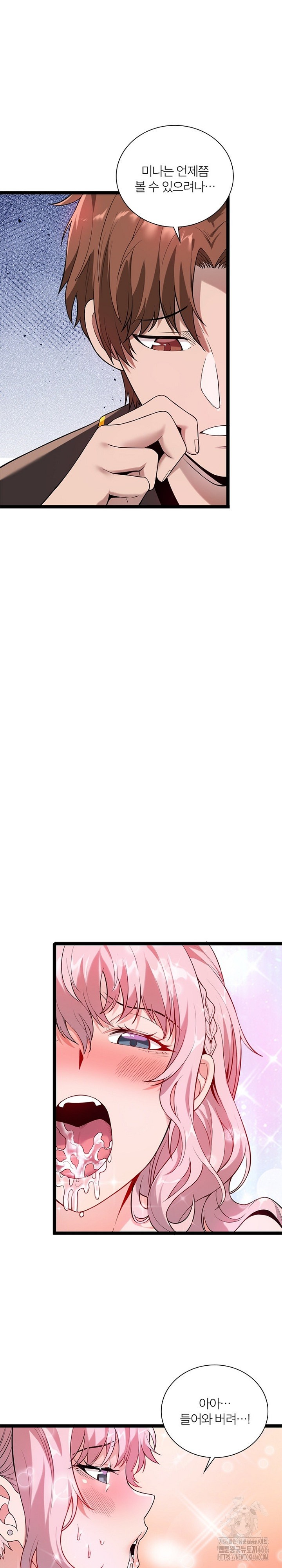 Secret Massage Raw - Chapter 13 [photo 7] - MangaPorn