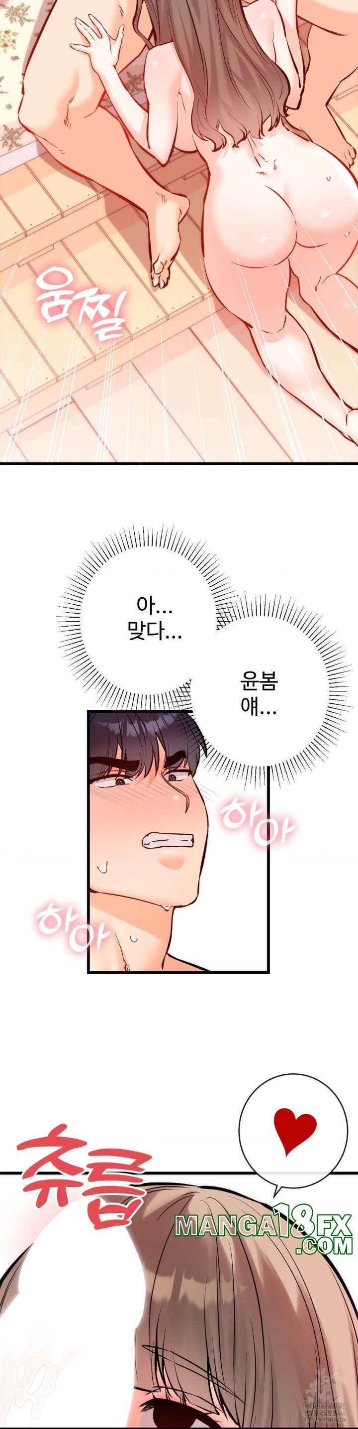 Secret Siblings 2 Raw - Chapter 15 [photo 12] - MangaPorn