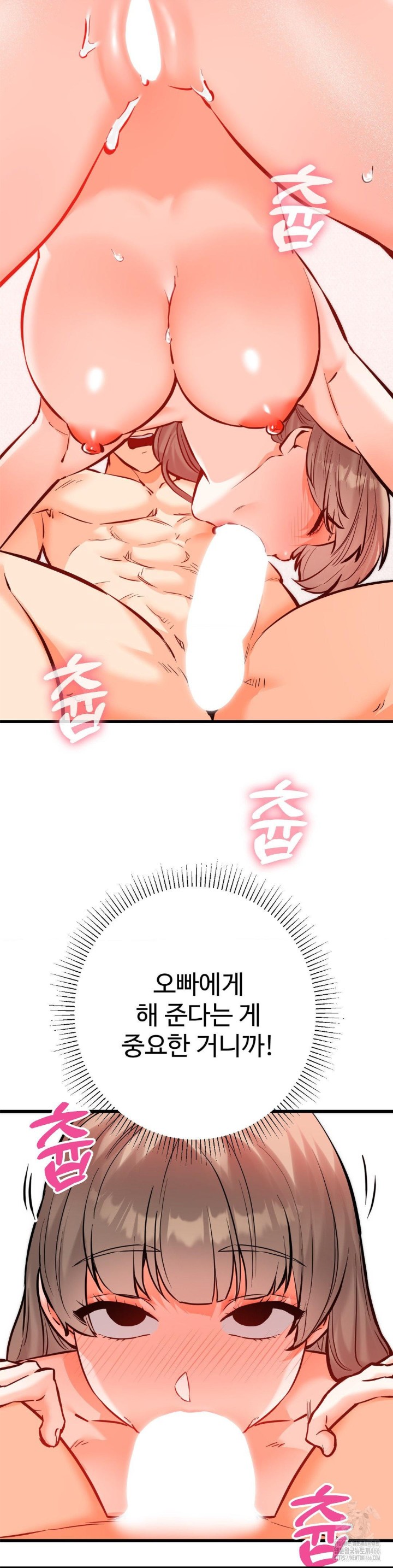 Secret Siblings 2 Raw - Chapter 15 [photo 14] - MangaPorn