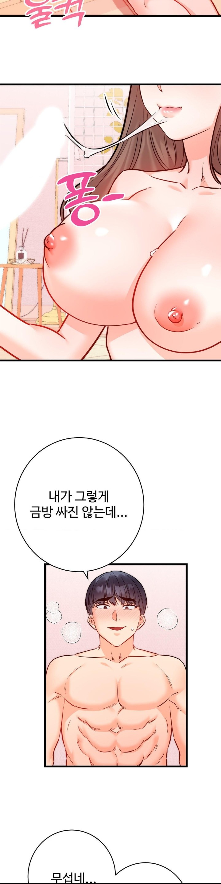 Secret Siblings 2 Raw - Chapter 15 [photo 18] - MangaPorn