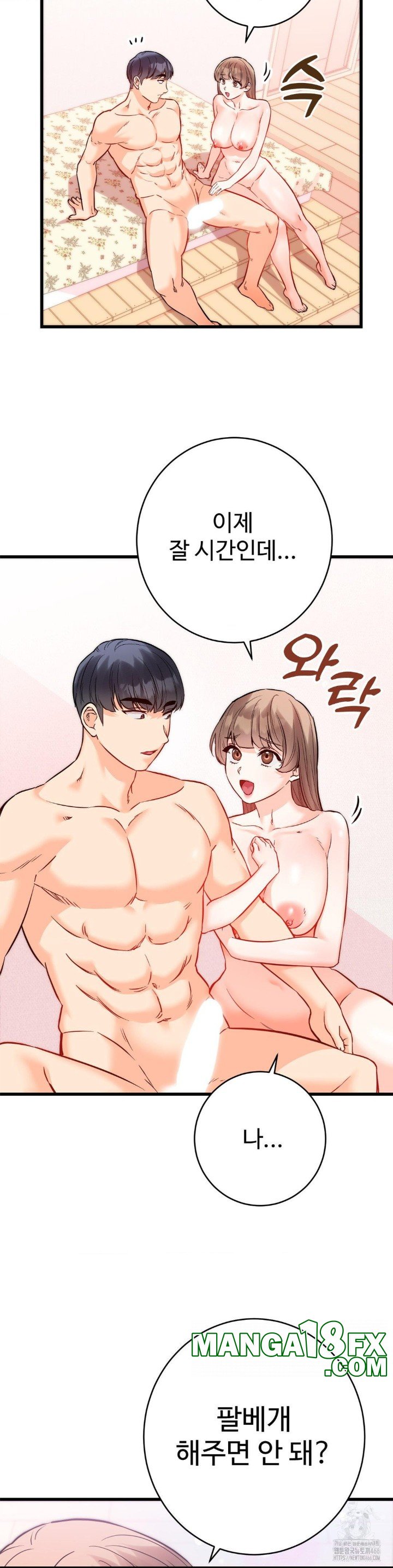 Secret Siblings 2 Raw - Chapter 15 [photo 21] - MangaPorn