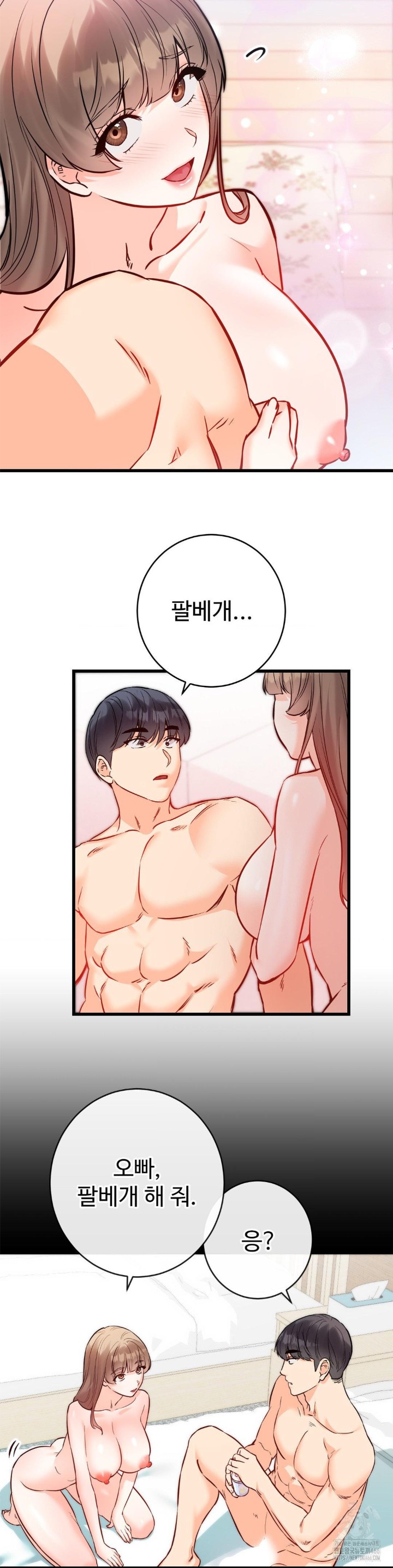 Secret Siblings 2 Raw - Chapter 15 [photo 22] - MangaPorn